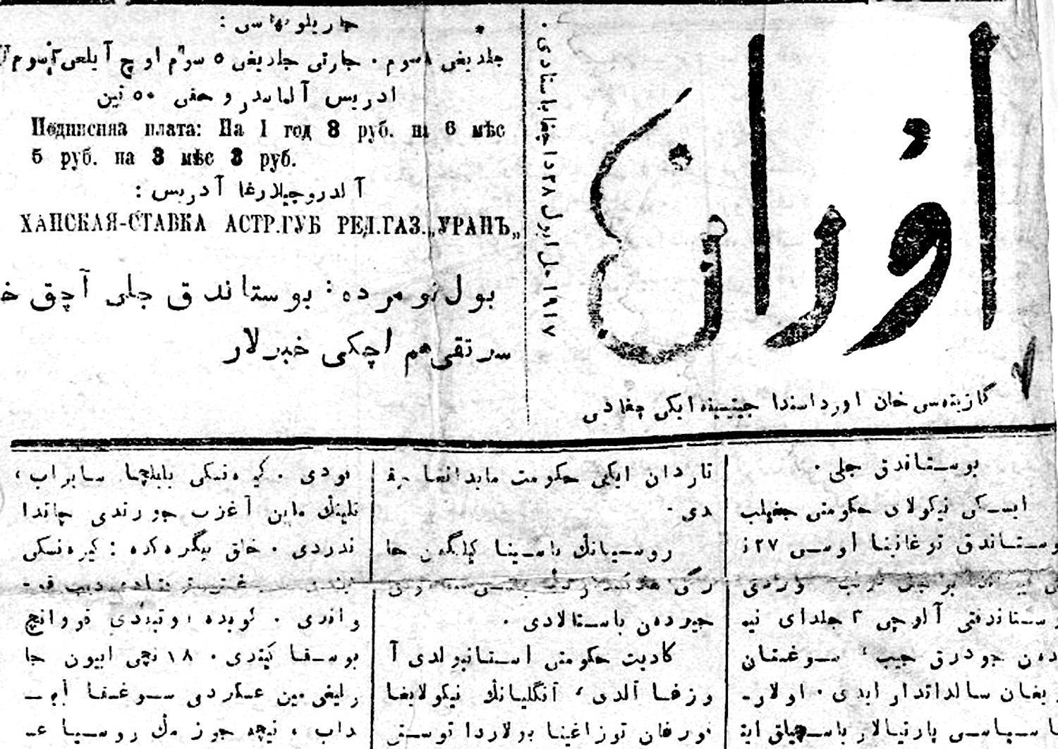Қазақстан журналистикасының тарихы: сауын айту, жырау және ям поштасынан алғашқы газеттер, радио, теледидар және цифрлық медиаға дейін, Қазақстан журналистикасының тарихы, Қазақстан БАҚ, қазақ баспасөзі, Қазақстандағы алғашқы газеттер, Алаш, Айқап, Қaзақ газеті, жырау, сауын айту, шежіре, Ұлы Жібек жолы, ям поштасы, Алтын Орда, Орхон жазбалары, цифрлық журналистика, жасанды интеллект, Shanger.kz