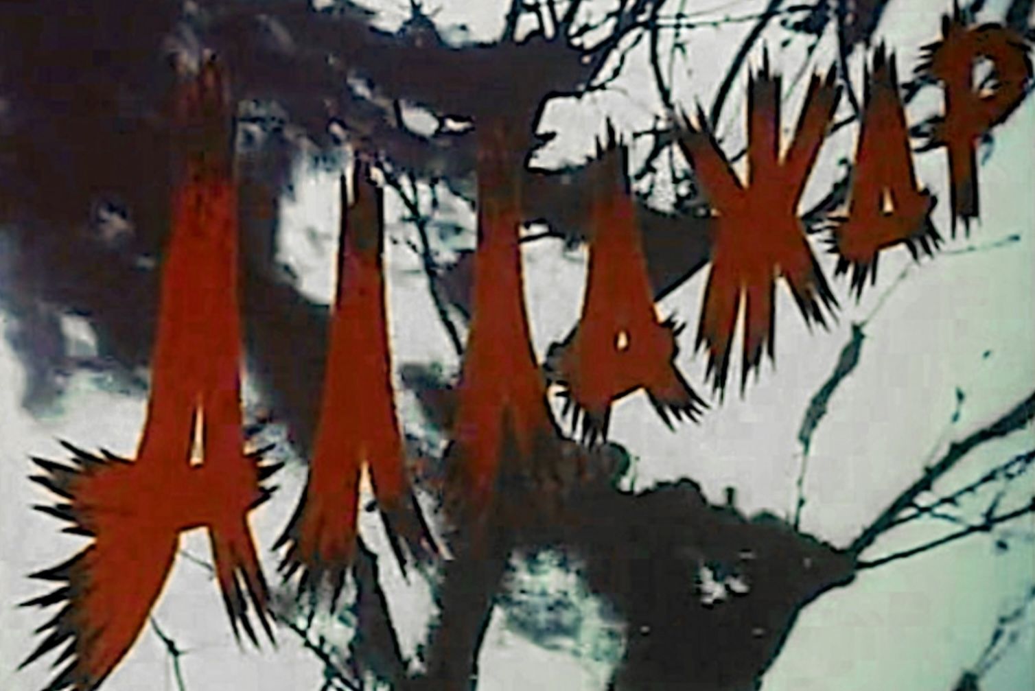 Участники декабрьских событий 1986 года на площади в Алма-Ате вспоминают свой выход 17 декабря, декабрьские события 1986, Желтоксан, Алма-Ата, студенты 1986, протест Казахстан, независимость Казахстана, история СССР, репрессии Казахстана