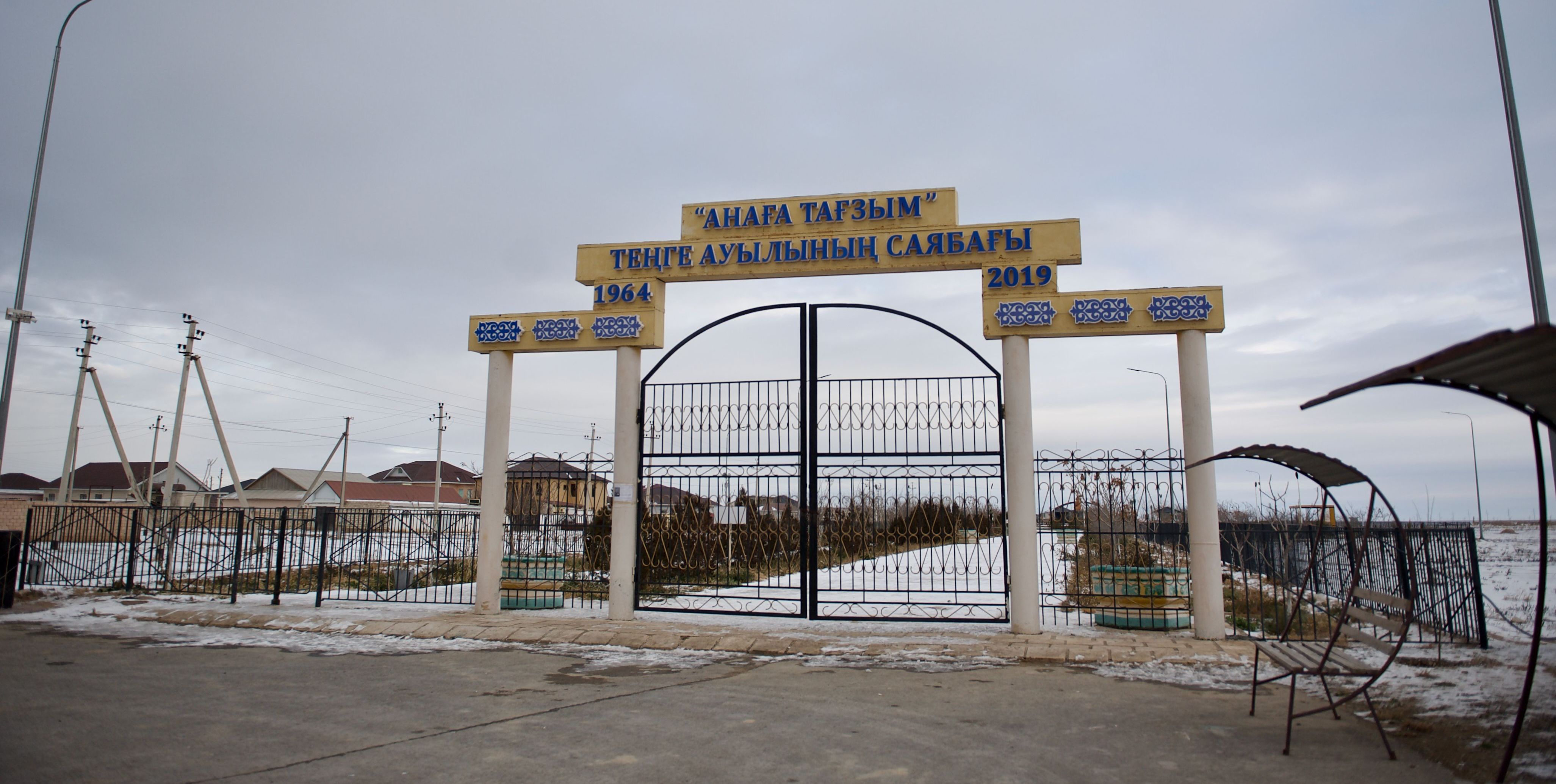 Село Тенге в Мангистауской области, жизнь нефтяников, местное производство, инфраструктурные изменения и мнения жителей о реформах, Тенге, Мангистауская область, сёла нефтяников, социальные реформы, нефтяная промышленность, развитие регионов, сельская экономика, малый бизнес, Ауыл аманаты, местное производство, экология, инфраструктура, акимат, жизнь села, Казахстан