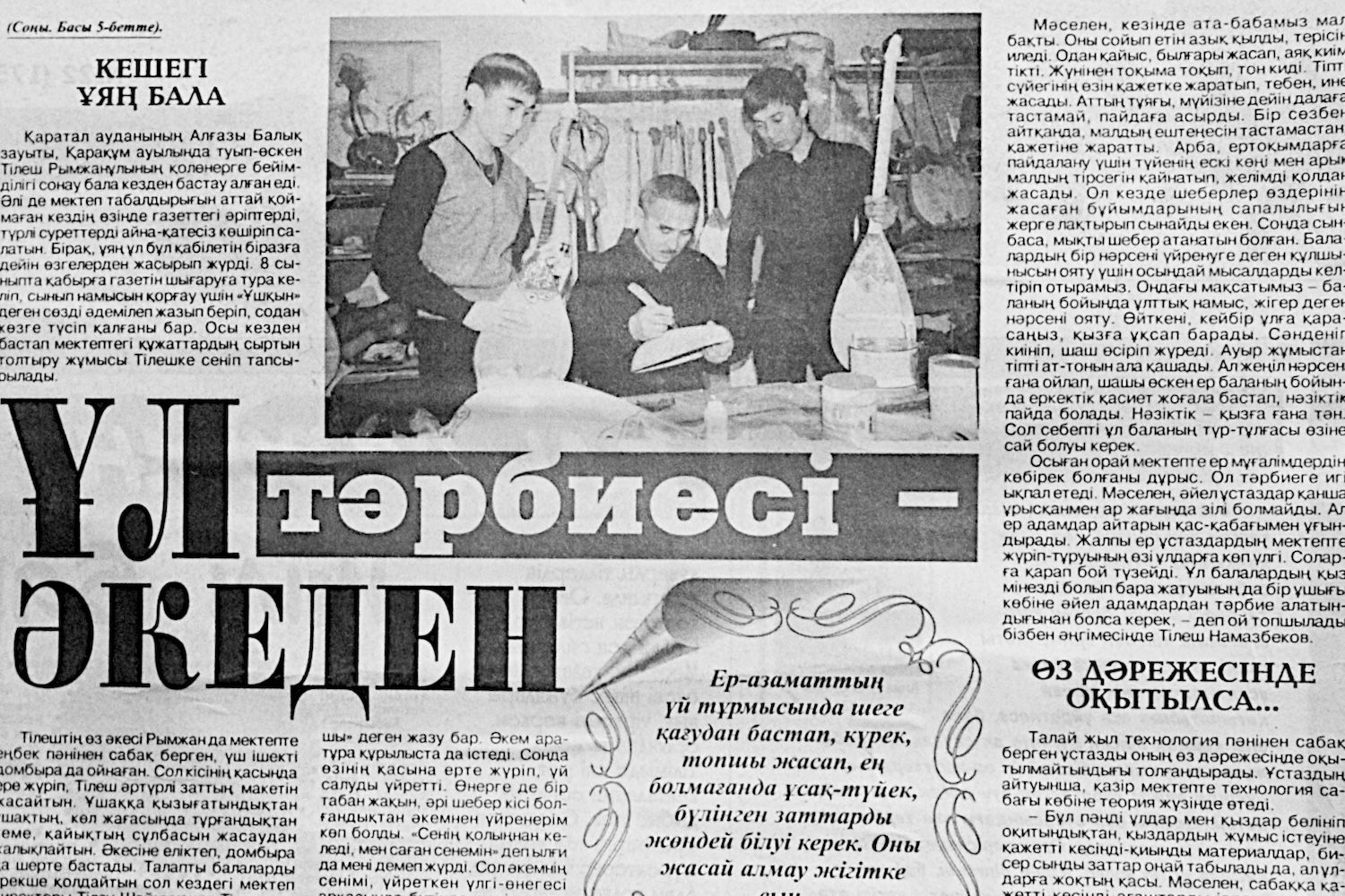 Мастер Тілеш Намазбеков работает над изготовлением домбры в своей мастерской в Талдыкорган, домбра, домбыра, Тілеш Намазбеков, мастер домбры, Талдыкорган, национальные инструменты, изготовление домбры, День домбры, казахская культура, музыкальные инструменты