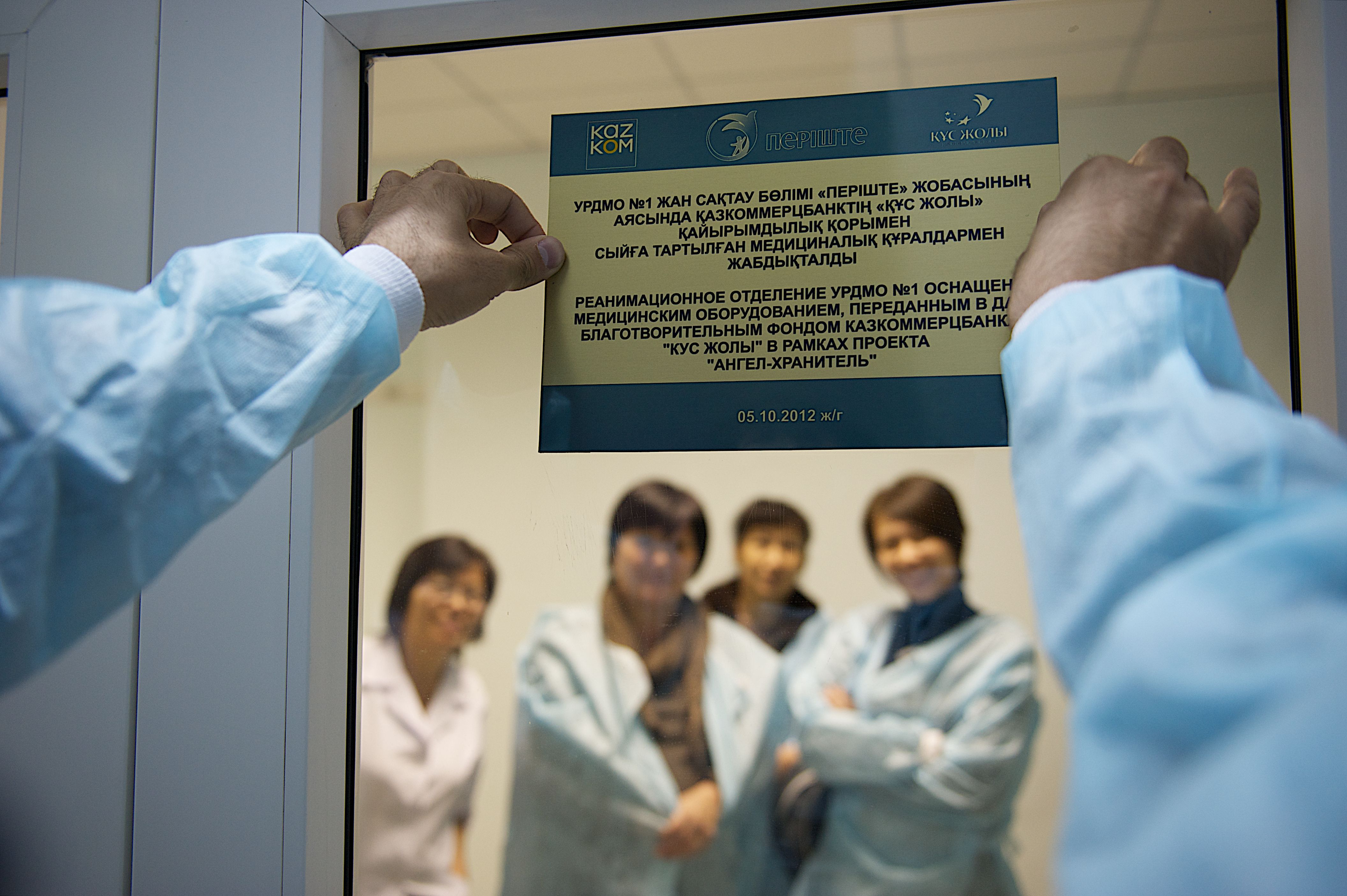 Благотворительный проект «Ангел-хранитель» фонда «Кус Жолы» и Казкоммерцбанка оснастил Урджарскую районную больницу современным медоборудованием. Ангел-хранитель, Урджар, Восточно-Казахстанская область, фонд Кус Жолы, Казкоммерцбанк, благотворительность, медицина, Карлыгаш Нуржан, Shanger.kz