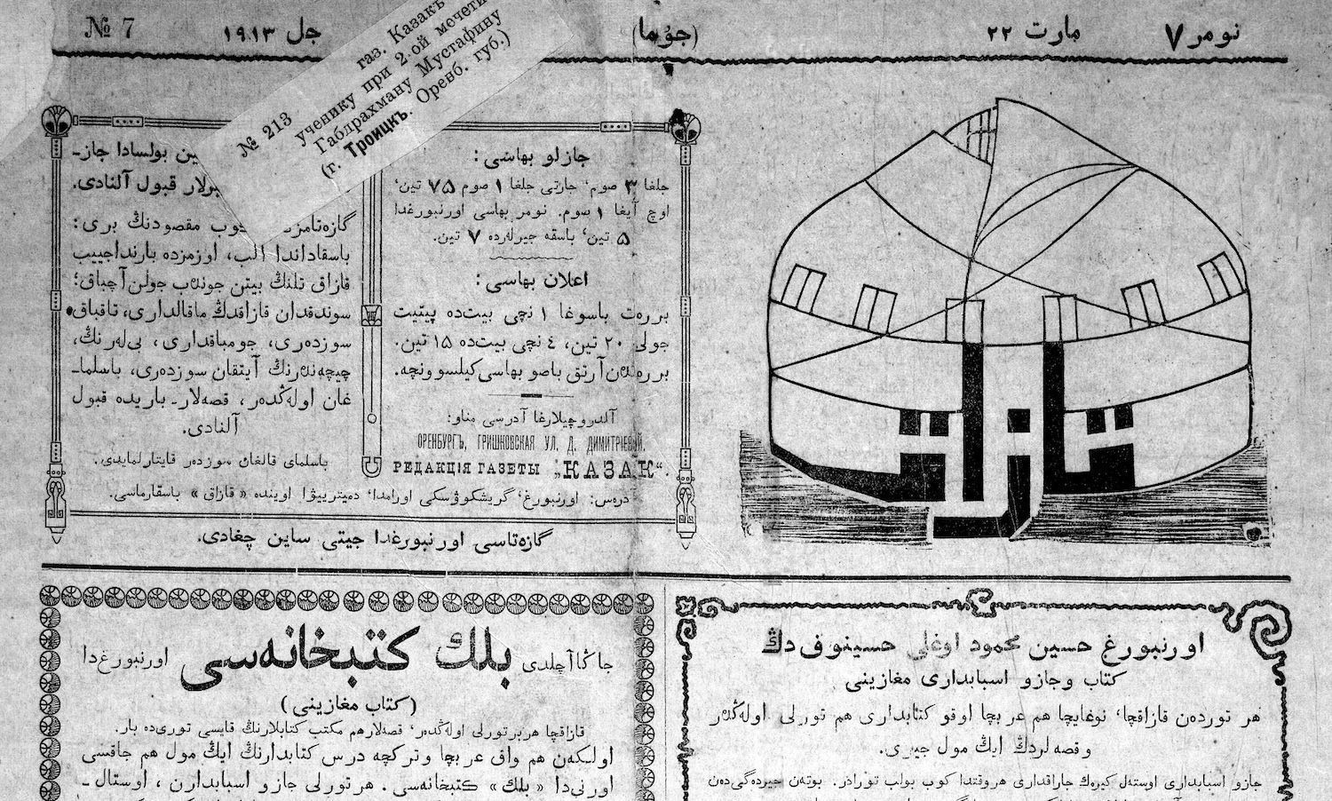 Қазақстан журналистикасының тарихы: сауын айту, жырау және ям поштасынан алғашқы газеттер, радио, теледидар және цифрлық медиаға дейін, Қазақстан журналистикасының тарихы, Қазақстан БАҚ, қазақ баспасөзі, Қазақстандағы алғашқы газеттер, Алаш, Айқап, Қaзақ газеті, жырау, сауын айту, шежіре, Ұлы Жібек жолы, ям поштасы, Алтын Орда, Орхон жазбалары, цифрлық журналистика, жасанды интеллект, Shanger.kz