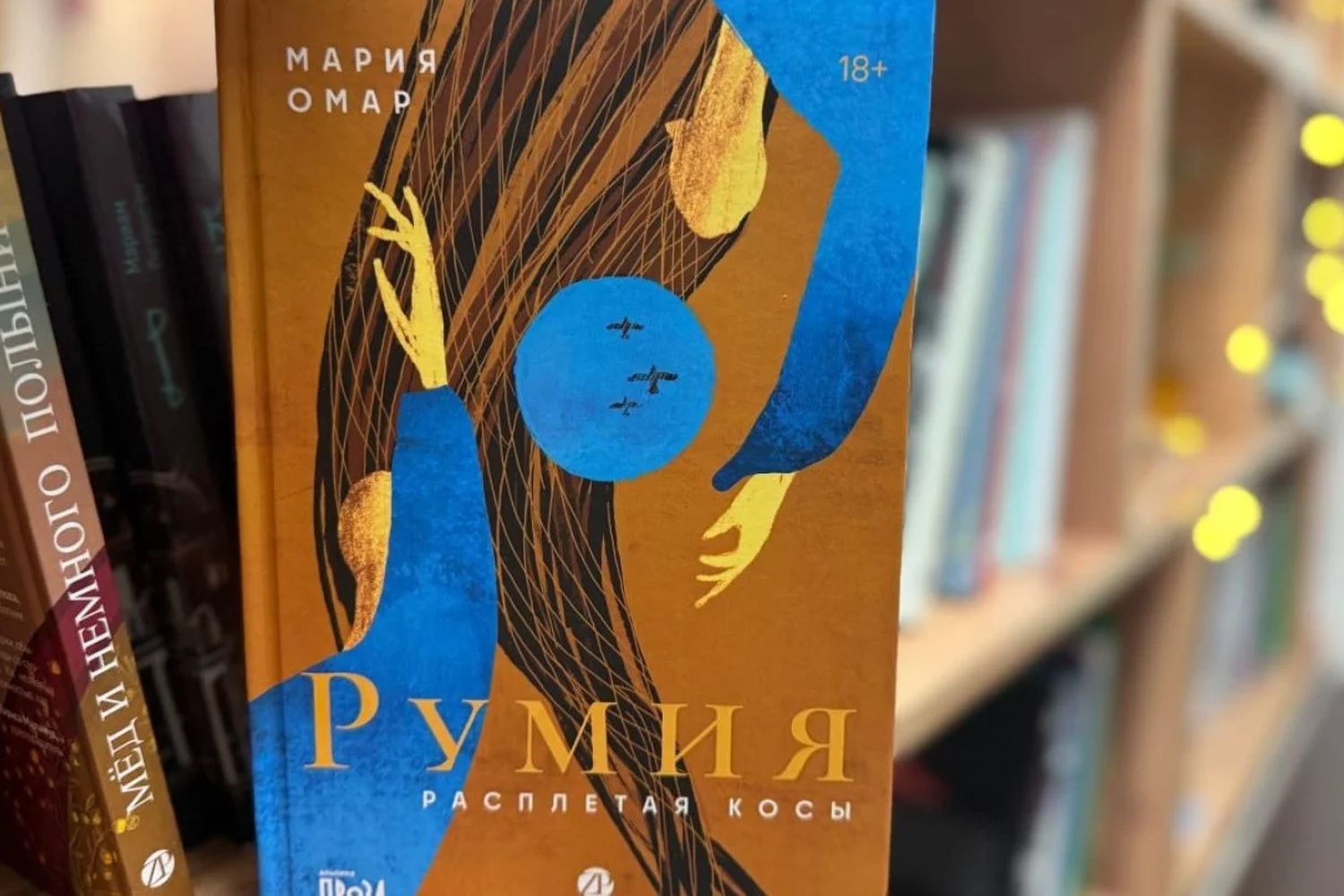 Жазушы Мария Омар «Бал мен аздаған жусан» және «Румия» кітаптарының авторы. Ол шығармашылығы, отбасылық жады және қазақ әйелдерінің тағдыры туралы әңгімелейді. Мария Омар, қазақстандық әдебиет, жазушы, Румия, Бал мен аздаған жусан, қазақ дәстүрлері, заманауи проза, отбасылық жады, қазақ әйелдері, сұхбат